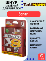 Плетеный шнур для рыбалки TauMANN Sonar PE X8 150m #0.4 (0.10mm) Light Green
