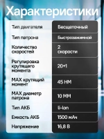 Шуруповерт аккумуляторный бесщеточный мощный 2 АКБ / дрель шуруповерт аккумуляторная Savlaro