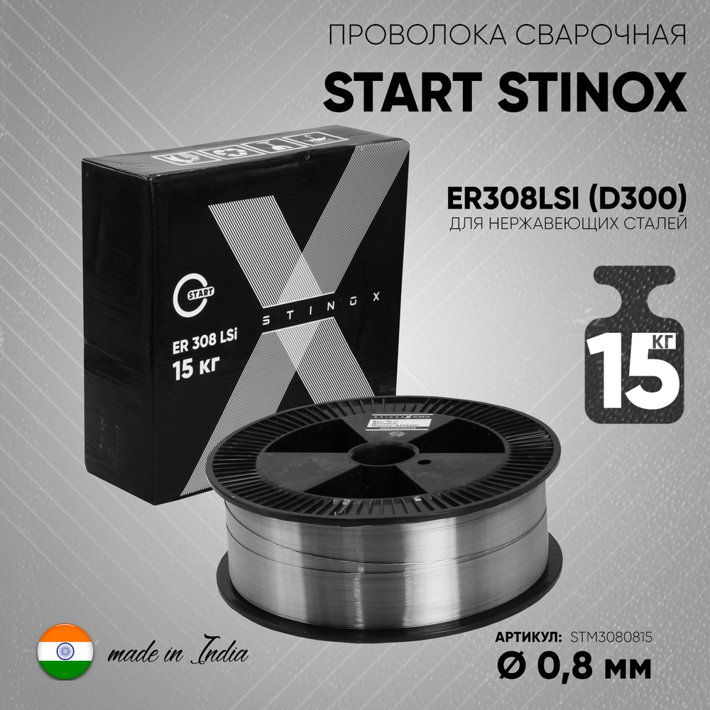 Проволока сварочная OSA START STINOX ER308LSI 0,8мм (D300) 15кг
