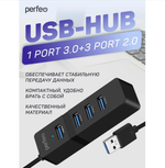 Картридер USB - Xaб Perfeo PF-H041 4 порта USB2.0+USB3.0