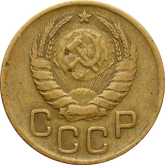 3 копейки 1946 F
