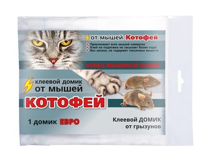 Клеевая ловушка-домик д/ грызунов