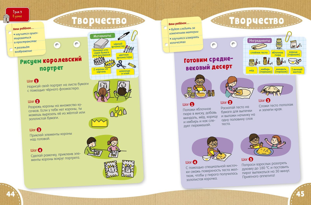 Развивайся и играй! Мой умный малыш. 5-6 лет