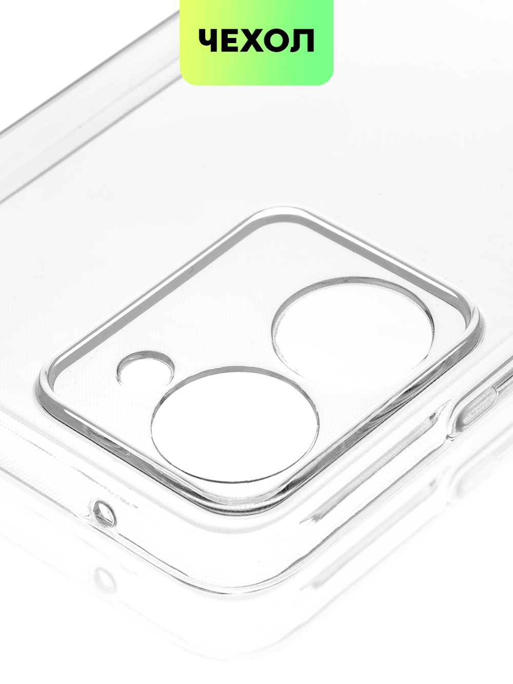 Чехол BROSCORP для realme 10 Pro (арт. RM-10P(5G)-TPU-01-TRANSPARENT)