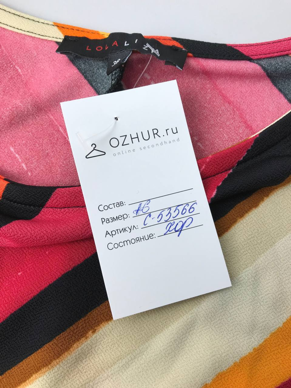 Блузка Lola Liza стильная 44 размер