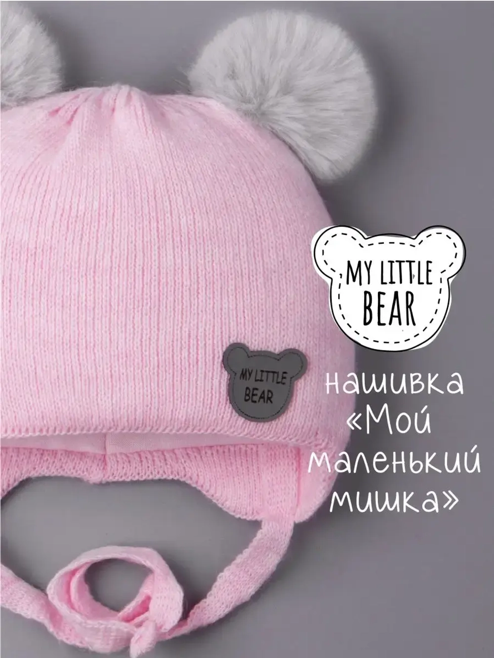 Шапка для девочки зимняя вязаная с ушками