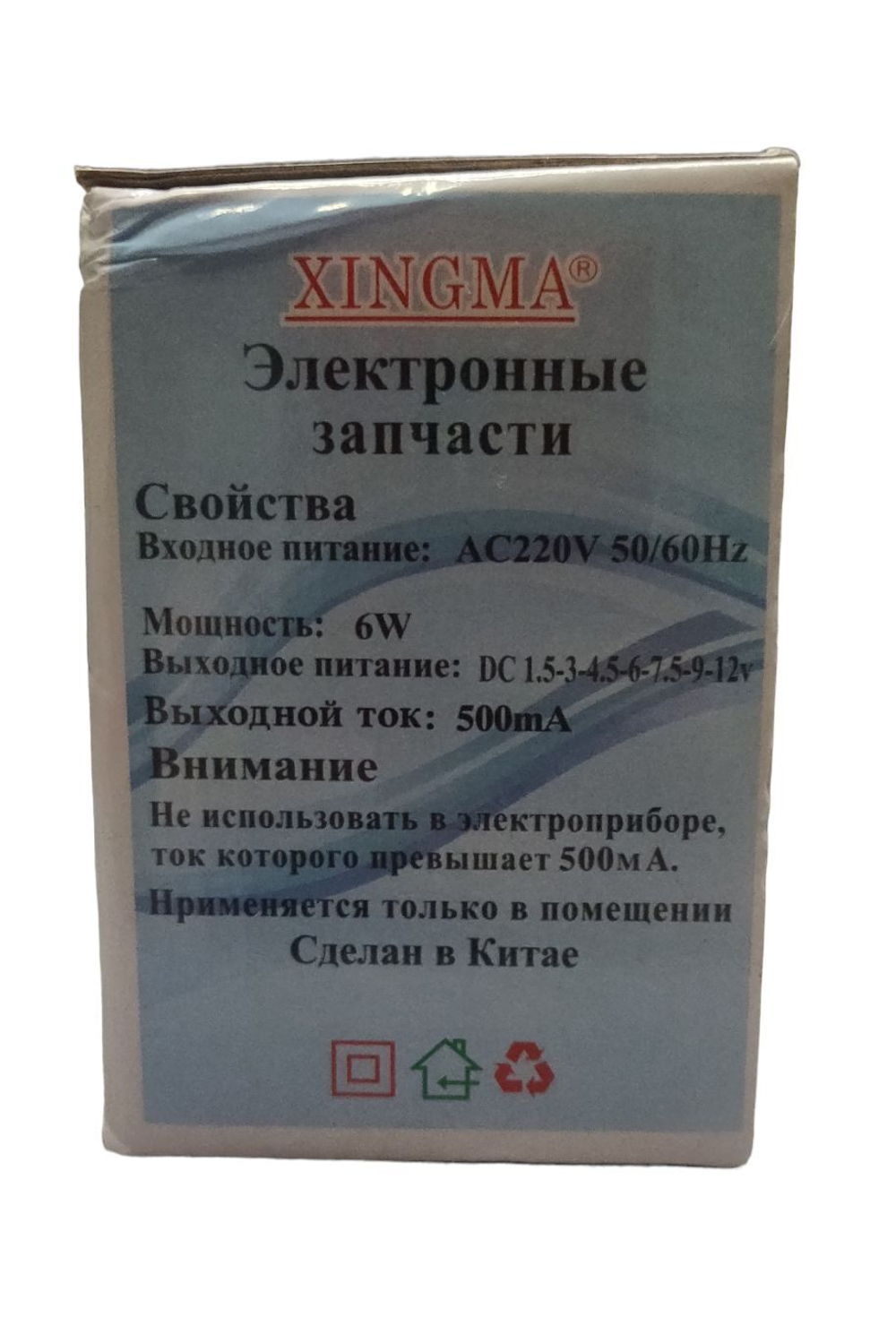 Блок питания универсальный Xingma XM-500D (адаптер) универсальный 1.5-12V 1A
