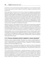 Принципы юнит-тестирования
