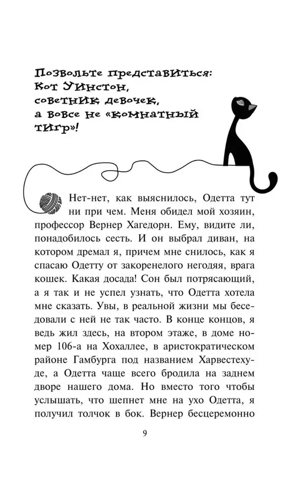 Секрет еловых писем (#2)