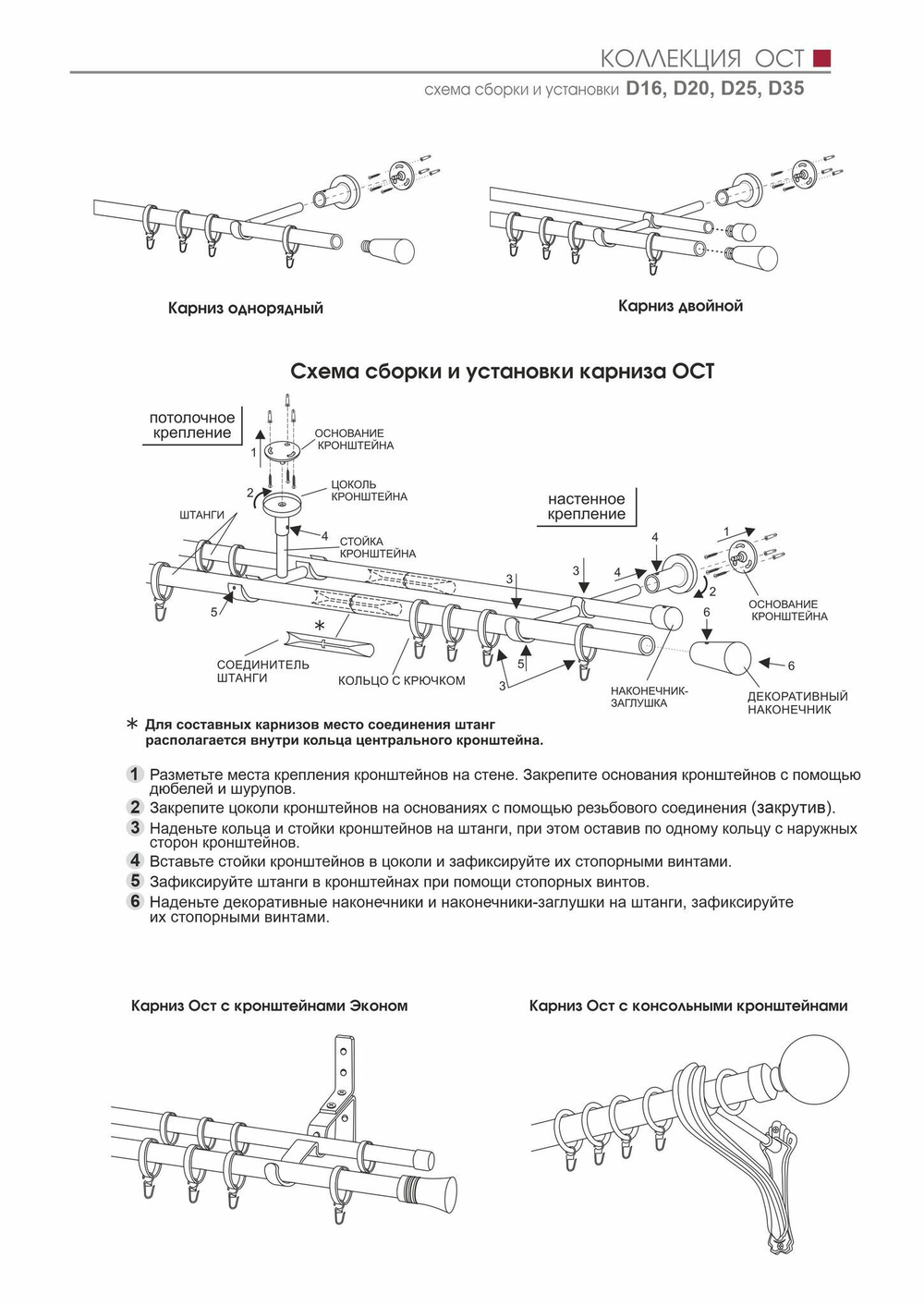 Карниз кованый витой Куб Ост d16 мм, цвет белое золото