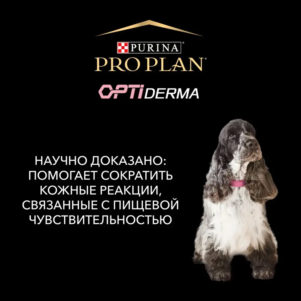Pro plan opti derma medium сухой корм для взрослых собак средних пород при чувствительной коже с лососем - 3 кг