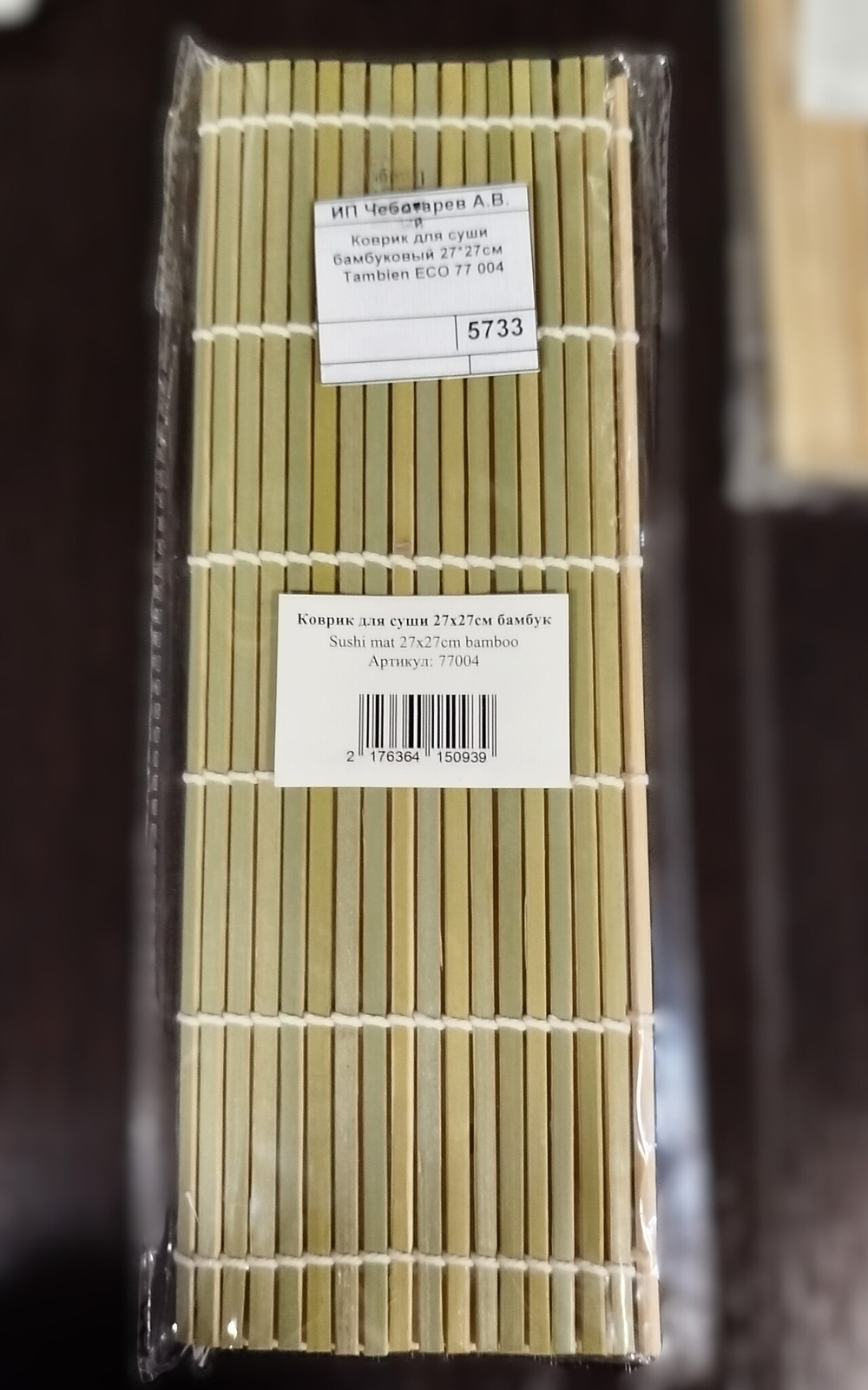 Коврик для суши бамбуковый 27*27см  Tambien ECO 77 004