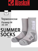 Термоноски Alaskan Summer Socks серый L