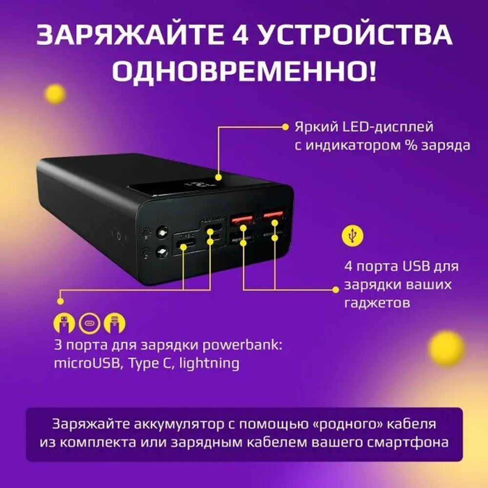 Power Bank внешний аккумулятор 40000 mAh с быстрой зарядкой и фонариком, белый
