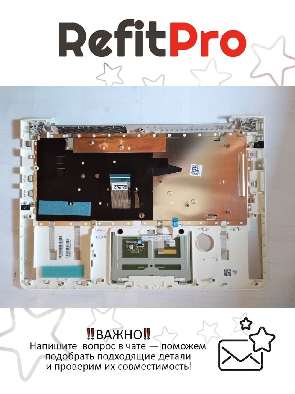 Верхняя панель с клавиатурой (топкейс) для ноутбука Lenovo 510s-13IKB белая, расскладка - русская+украинская (5CB0M54957)