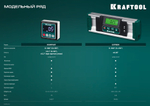 KRAFTOOL EXTREM, 0 - 360°, точность 0.05°, HOLD, IP67, электронный уровень-уклономер (34686)