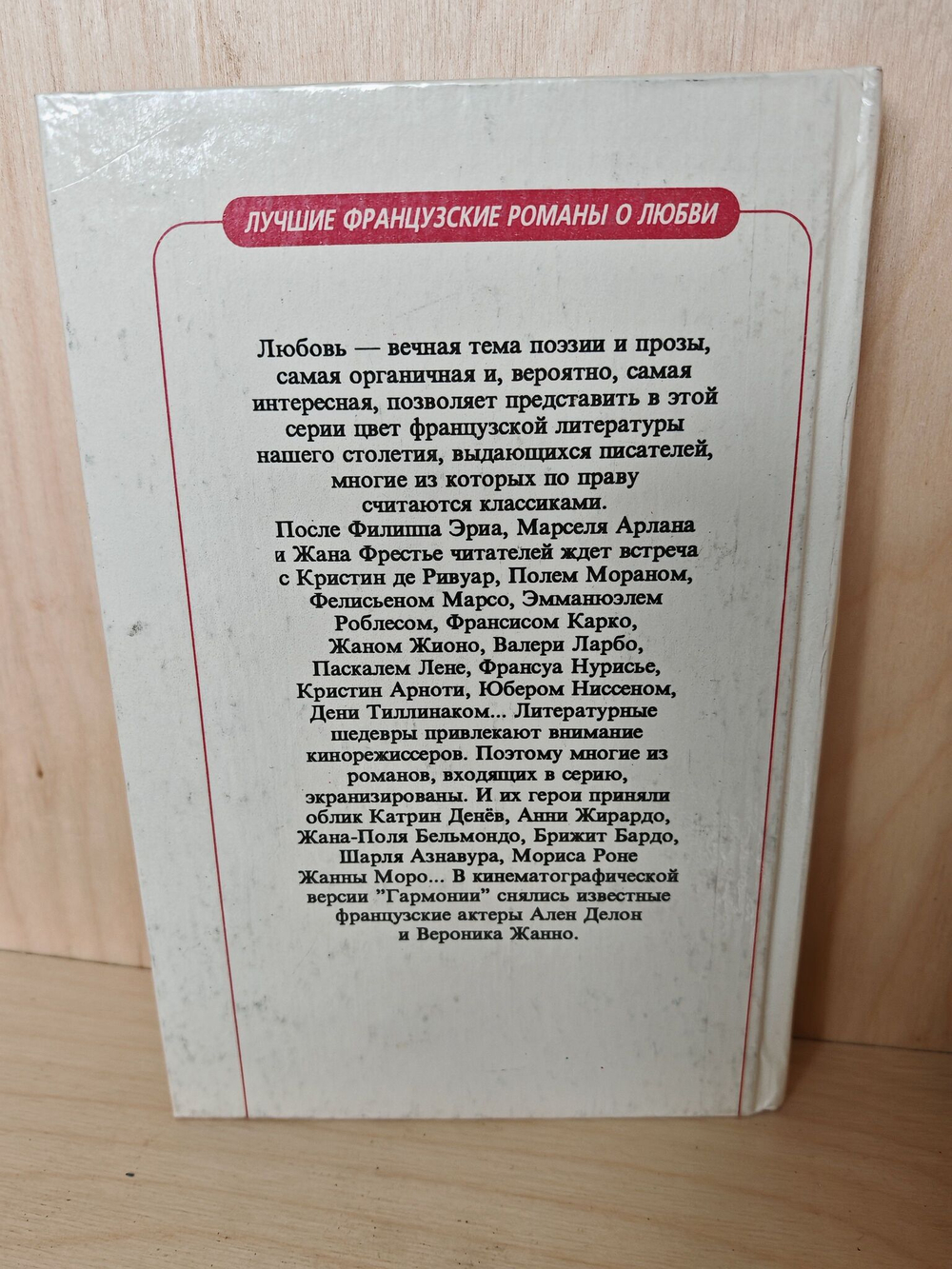 Ярмарка любовников. Зели в пустыне. Гармония