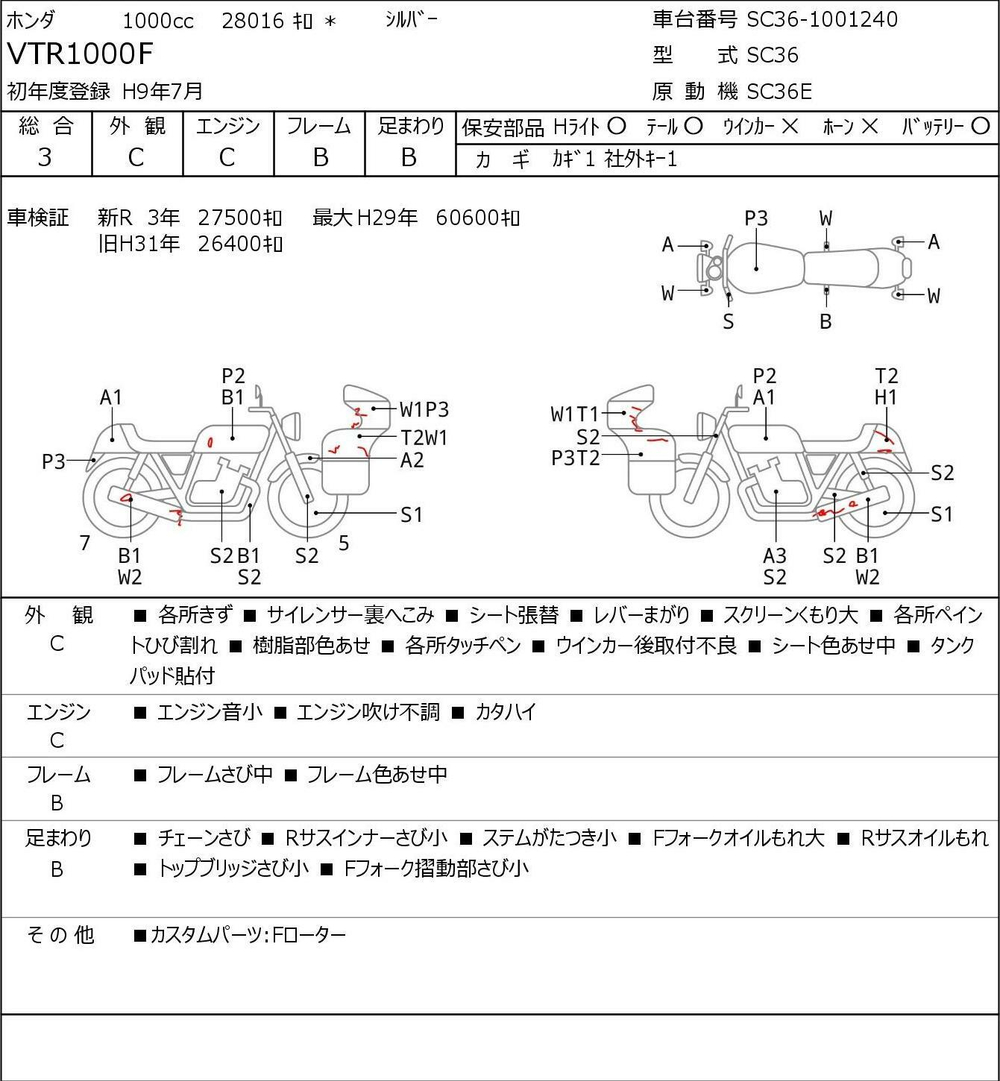 Honda VTR1000F 042031