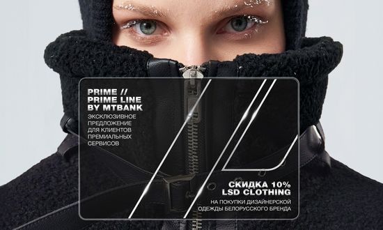 Эксклюзивное предложение