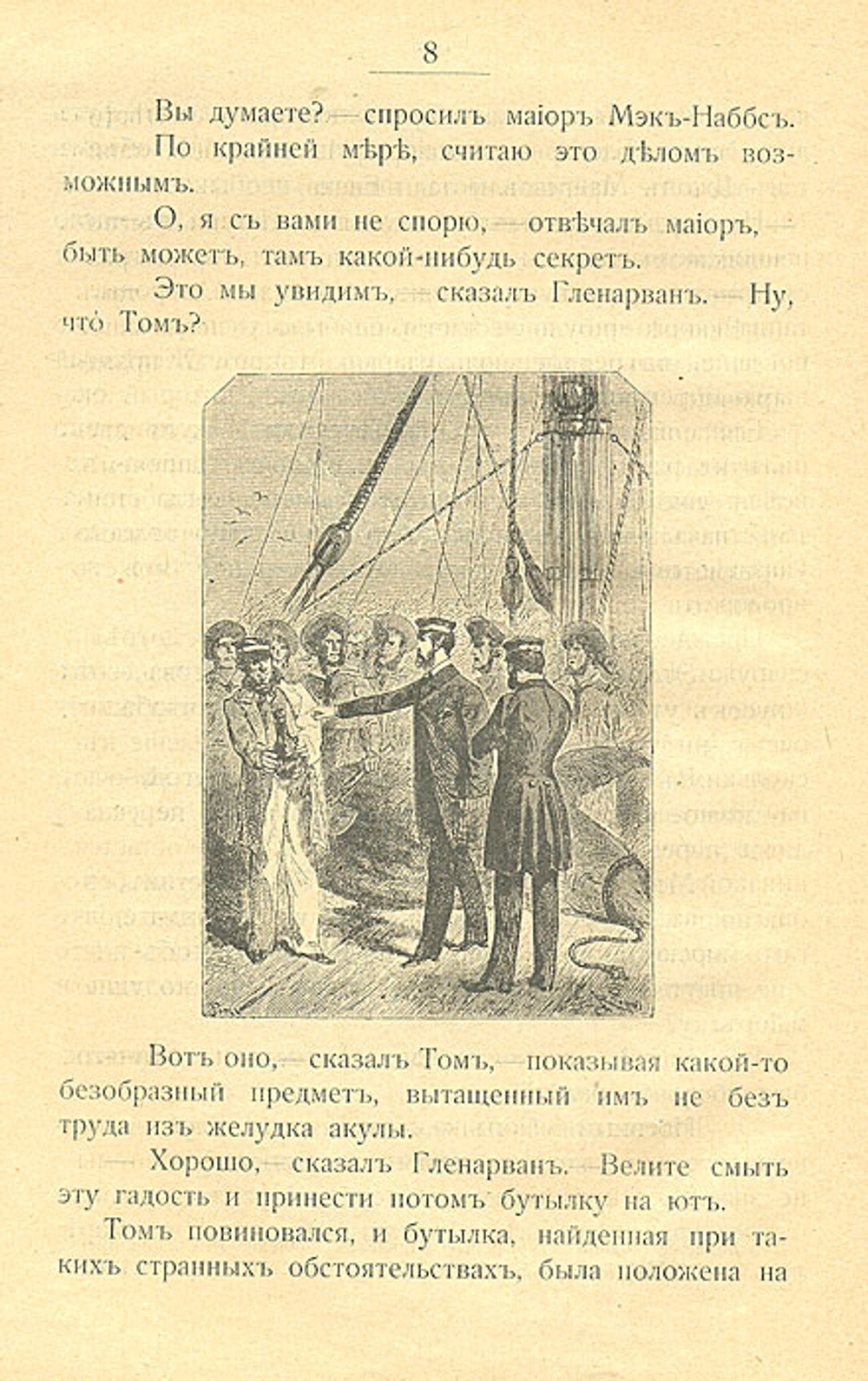 Дети капитана Гранта