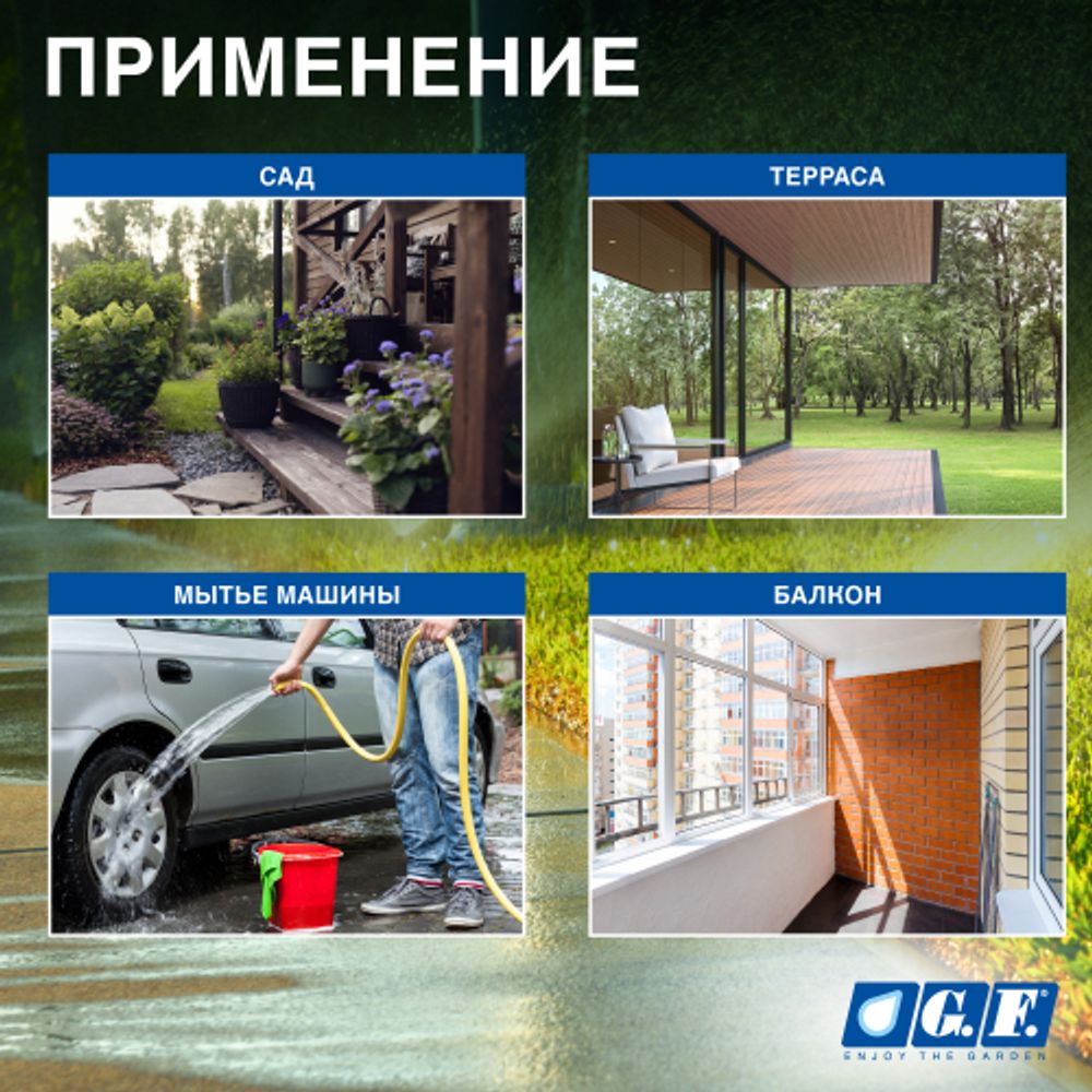 Шланг для полива GF GF80007105 POWER STAR ПВХ армированный садовый диаметр 19 мм (3/4 ) длина 25 м | 