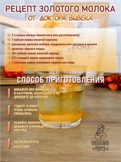 Куркума молотая (6% куркумина), 200 г