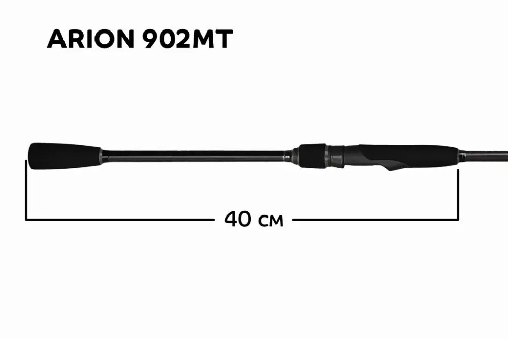 Спиннинг Arion ASRE902MT