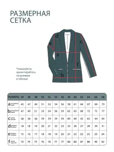 Жакет 2870 Fabrika