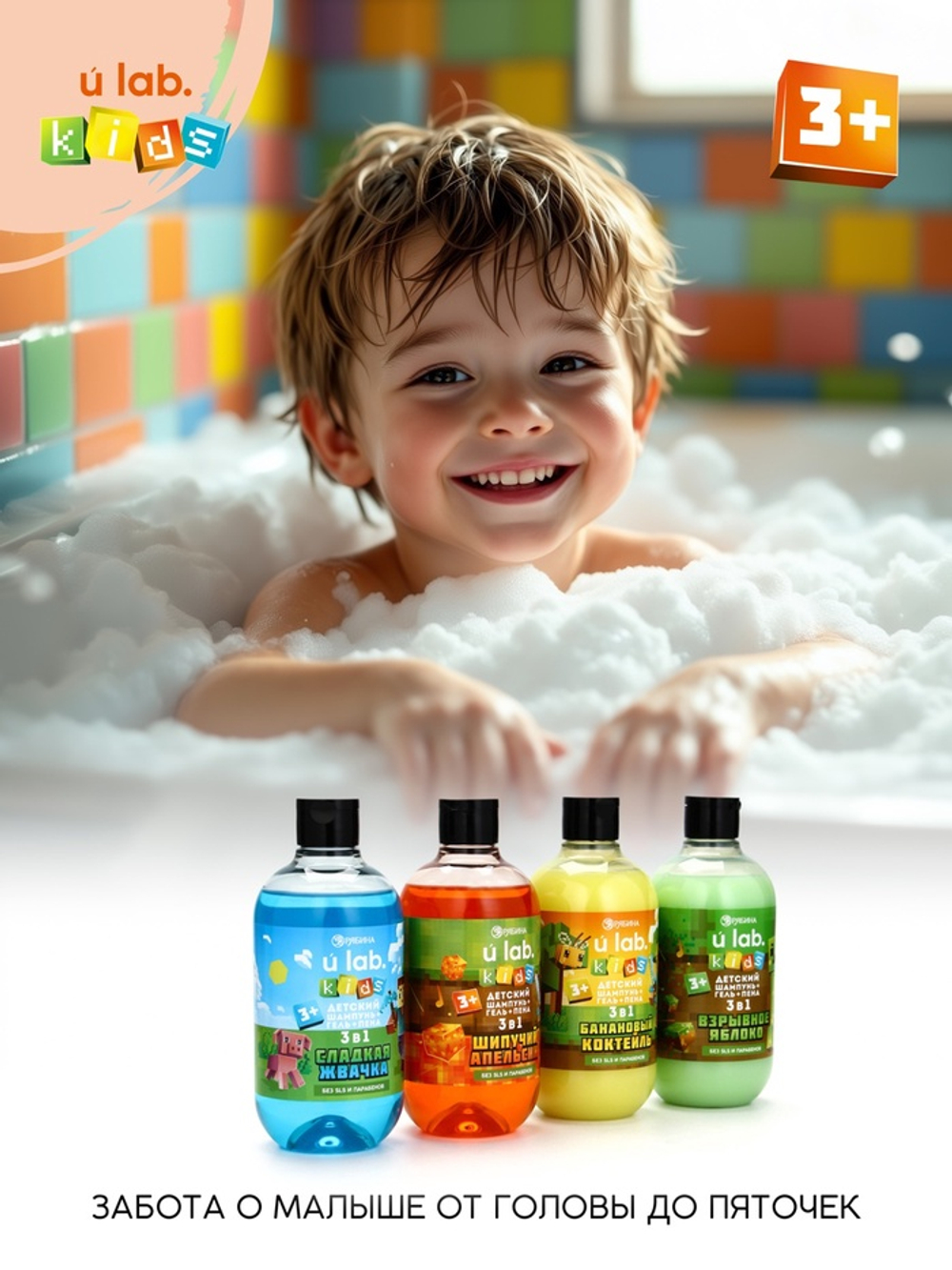 Детский шампунь-гель-пена 3в1 , аромат шипучий апельсин, 500 мл