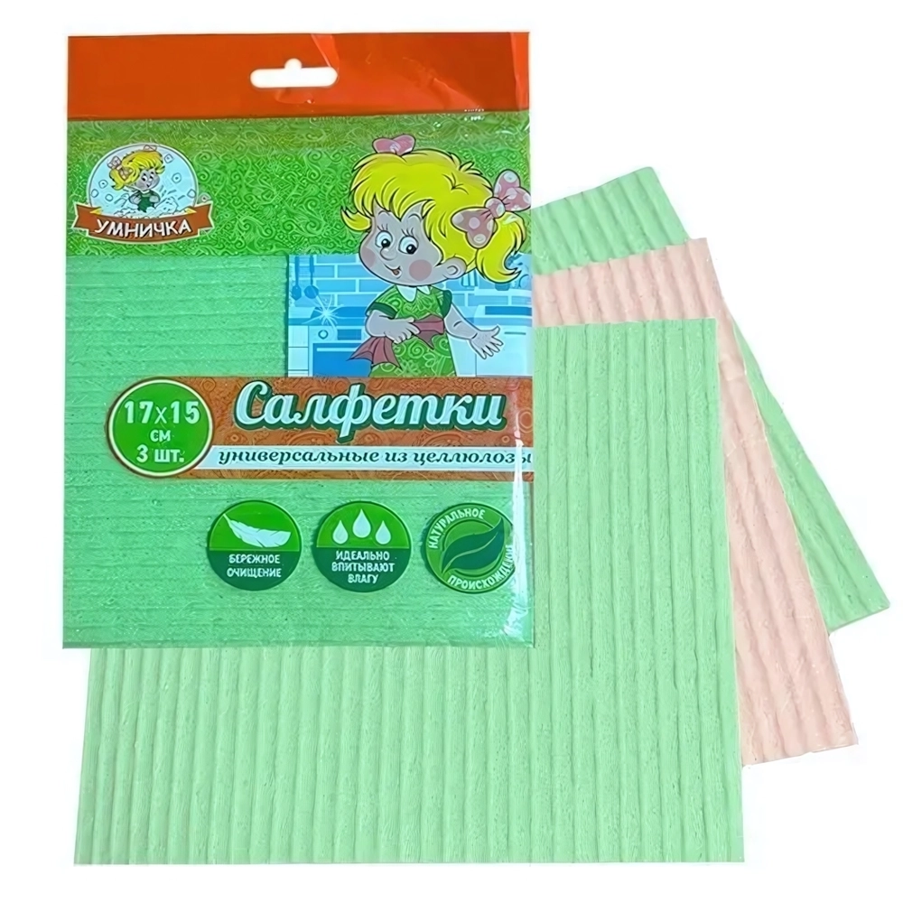 Салфетки быт. ЦЕЛЛЮЛОЗА Умничка 17*15см 3штФлексопечать (А)