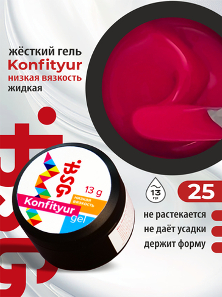 BSG Жёсткий гель для наращивания Konfityur НИЗКАЯ ВЯЗКОСТЬ №25 (13 г)