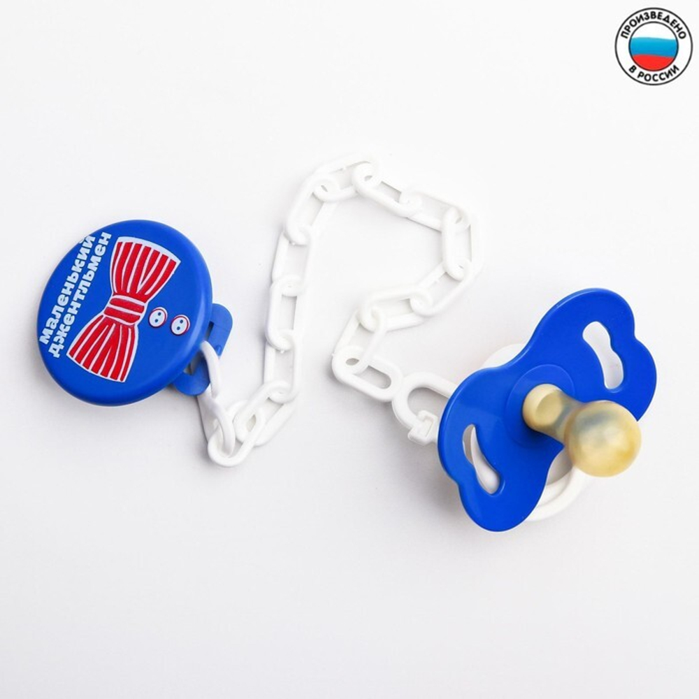 2866365 Соска-пустышка латексная классическая с держателем «Маленький джентльмен», от 0 мес.