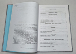 № 137 Cретение Господне. Песнопения Двунадесятых праздников ; вып. 6