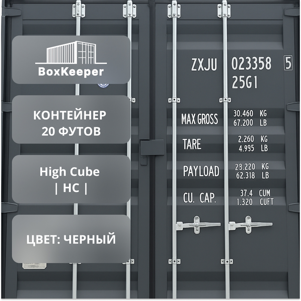 Контейнер 20 футов № ZXJU0233585