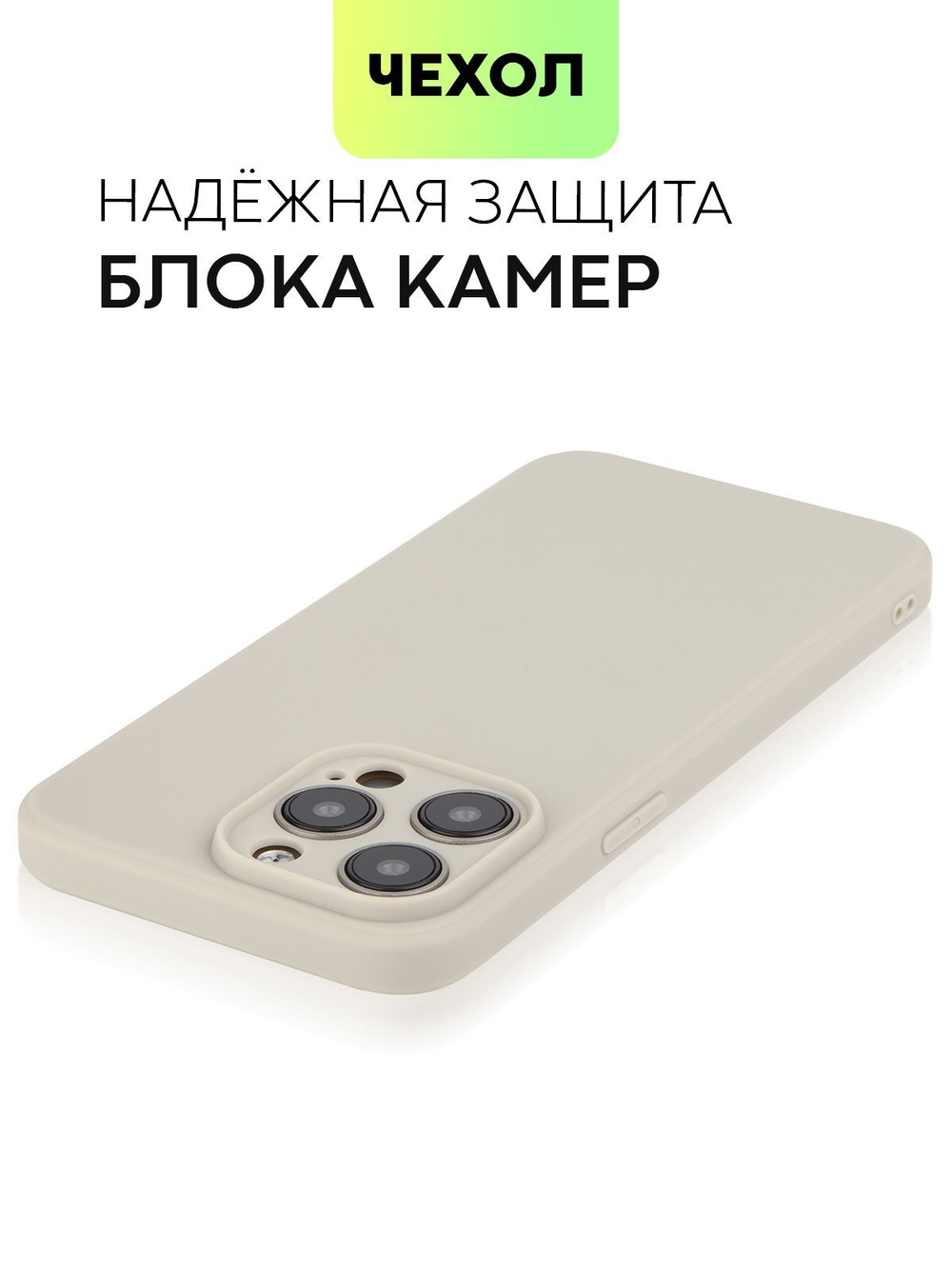 Чехол BROSCORP для Apple iPhone 15 Pro Max (арт.IP15PROMAX-COLOURFUL-2331C )
