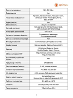 Видеокамера Optimus IP-E012.1(2.8)PEI_V.2