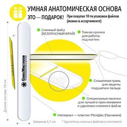 Союз мастеров Сменные файлы Прямые на вспенке, 150гр