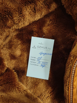 Пальто еврозима 46 размер