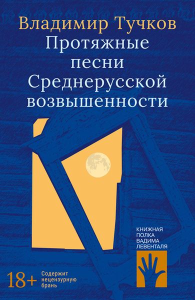 Тучков Владимир