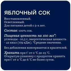 Сок Rich Яблочный, 1 л