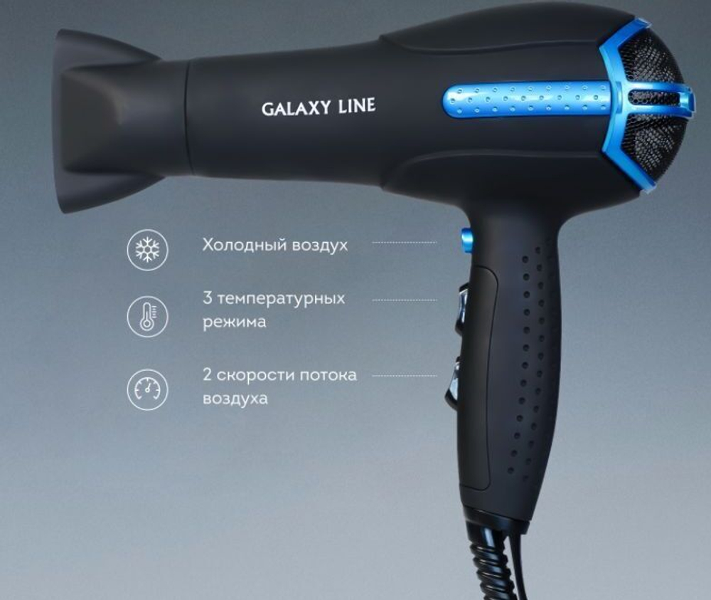 фен Galaxy Line GL4336