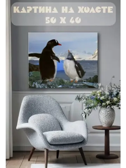 Картина на стену 40 X 50 Пингвины