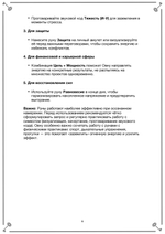 Русские руны для знаков Зодиака (электронная книга)