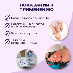 Женские массажные стельки с мягкими валиками от боли и усталости в ногах