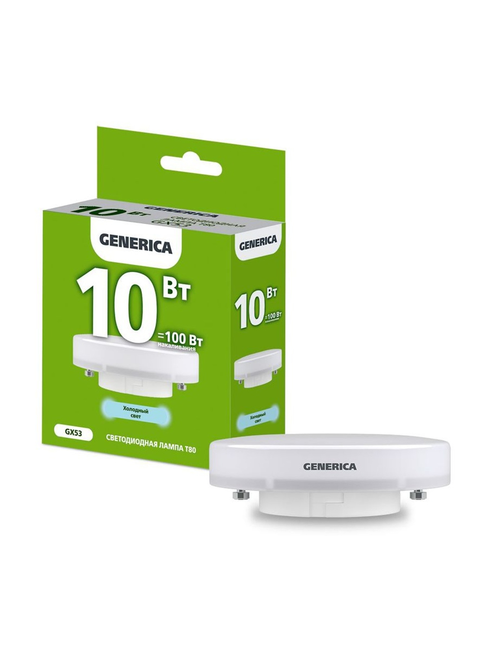 Лампа светодиодная 10Вт T80 таблетка 6500К холод. бел. GX53 1000лм 230В GENERICA LL-T80-10-230-65-GX53-G