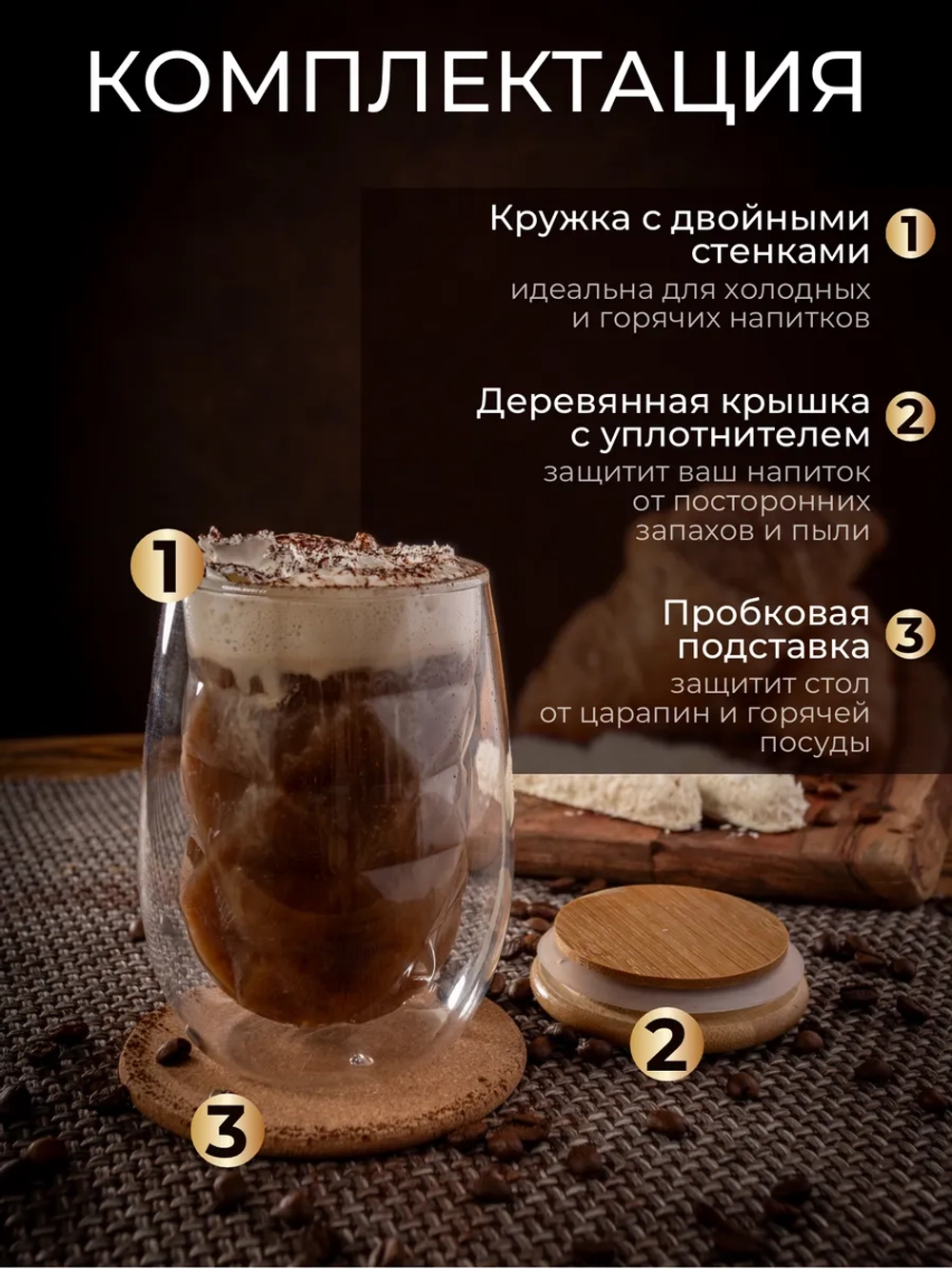 Набор кружка, крышка и подложка - 2 шт.