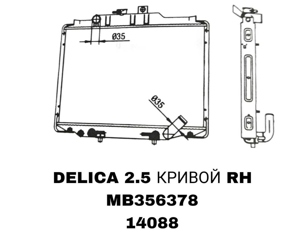 РАДИАТОРЫ L300/DELICA 2.5 КРИВОЙ RH