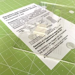 Линейка для стежки №36, 3 мм (aрт. Y36)