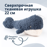 Игрушка Tufflove для собак Кит 22 см синий