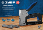 ЗУБР тип 18GA (55/90/C) 15 мм, 2500 шт, скобы для степлера, Профессионал (31855-15)
